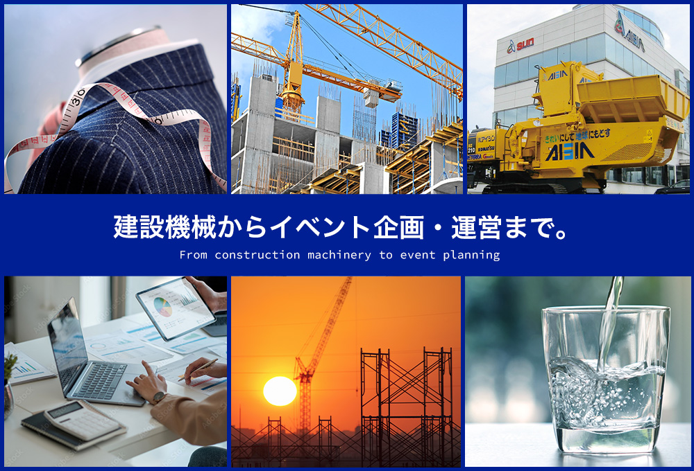 株式会社アイラ（新潟県上越市）